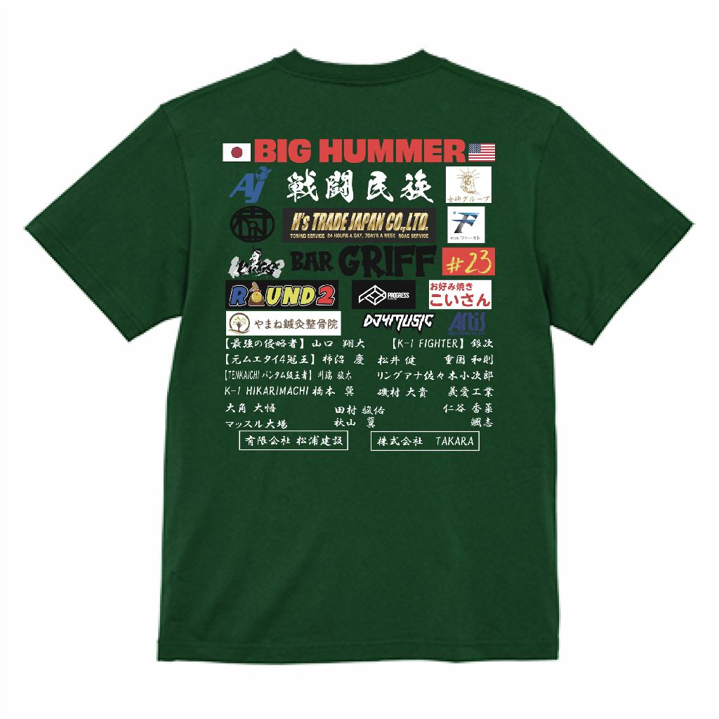 BIG HUMMER オリジナルスポンサーTシャツ