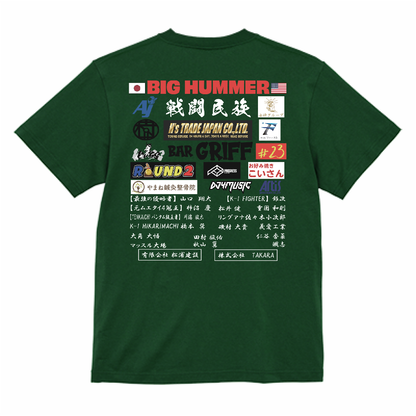 BIG HUMMER オリジナルスポンサーTシャツ