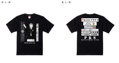 勇人 選手 オーダーTシャツ 追加（表＋裏／長袖S 1枚・半袖XL 1枚）