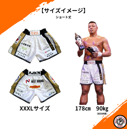 オーダーキックパンツ（ショート丈）ホワイトｘゴールド、XXXLサイズ、身長178cm 体重90kgの着用イメージ

